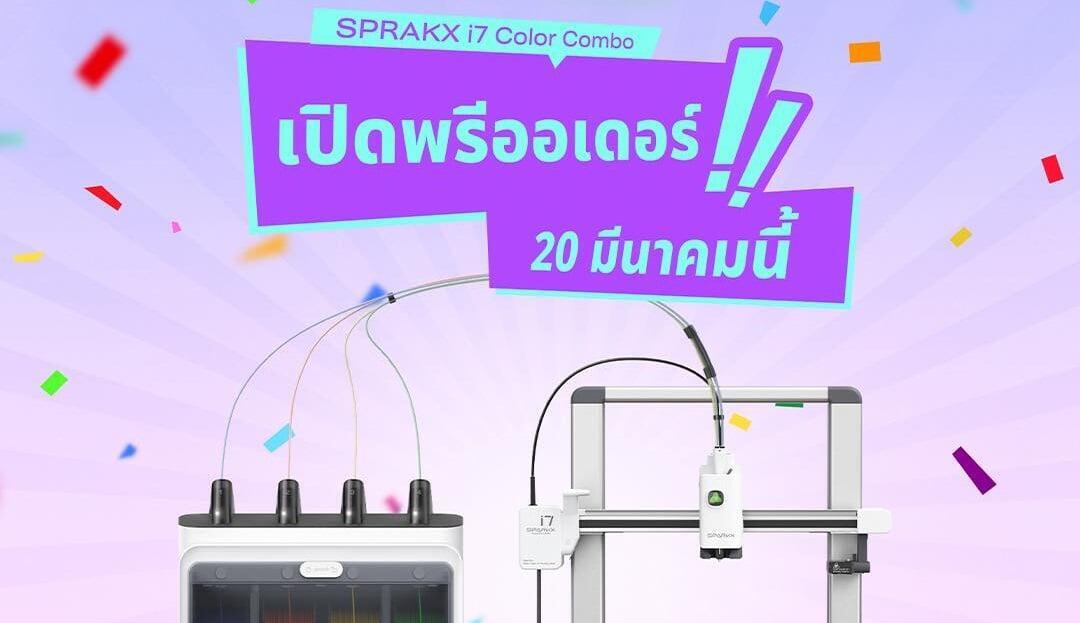 เปิดพรีออเดอร์แล้ว! Creality SPARKX i7 Combo